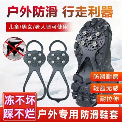 Ice claw slip-resistant footwear outdoor 8 shoe slip-resistant footwear mountaineering slip-resistant footwear ice claw slip-resistant footwear